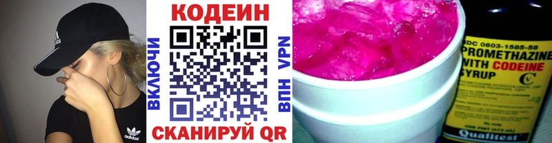 купить закладку  Реутов  гидра ONION  Кодеиновый сироп Lean напиток Lean (лин) 