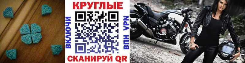 ЭКСТАЗИ 250 мг  Реутов 