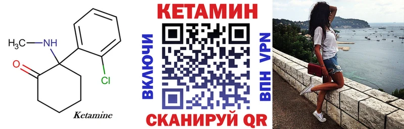 Кетамин VHQ  где купить наркотик  Реутов 