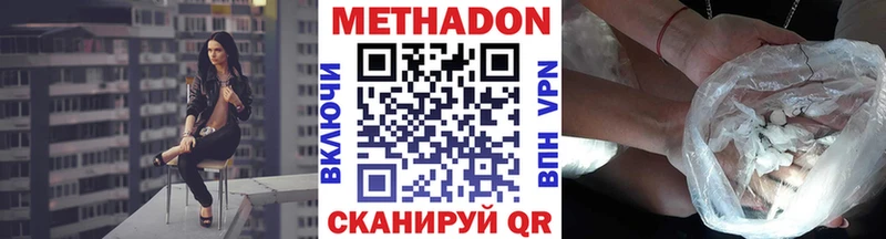 где продают   Реутов  МЕТАДОН кристалл 